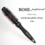 برس گرد مشکی مارک روز نوار قرمز سایز 25